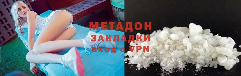 МЕТАДОН methadone  Нарьян-Мар 